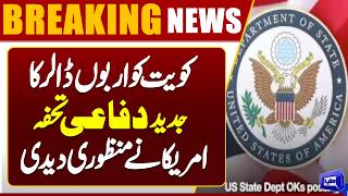 US Approves $1.98 Billion Counter-Drone Defense System Sale to Kuwait  Breaking News  Dunya News
